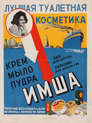 Лучшая туалетная косметика «Имша». [Плакат]. М.: Издание пром. т-ва Н/В «Имша и Ко», [1928].